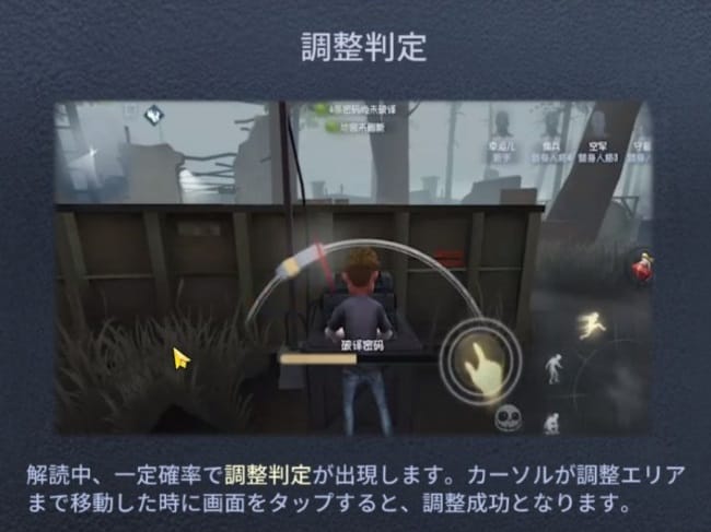 第5人格の戦闘システム
